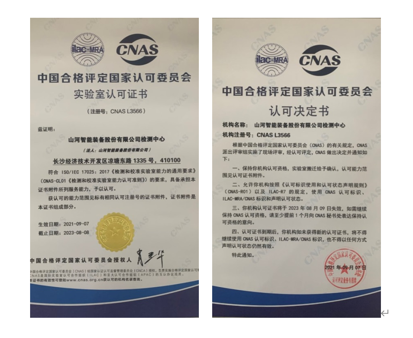 森林舞会网页版智能检测中心新测试系统通过专家组评审