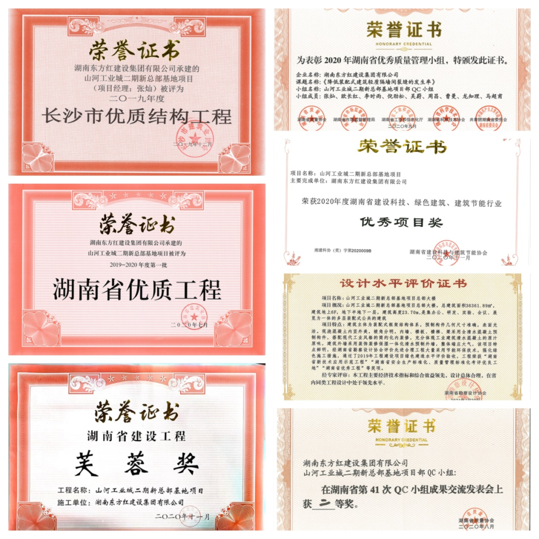 喜提“鲁班奖”，森林舞会网页版智能总部大楼有“颜”更有“才”