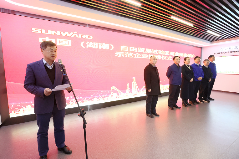 为企业创新护航!森林舞会网页版智能获评“商业秘密保护示范企业”