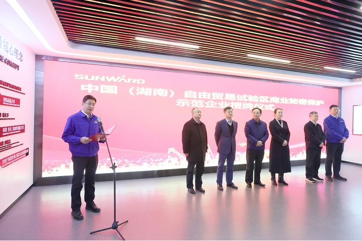 为企业创新护航!森林舞会网页版智能获评“商业秘密保护示范企业”