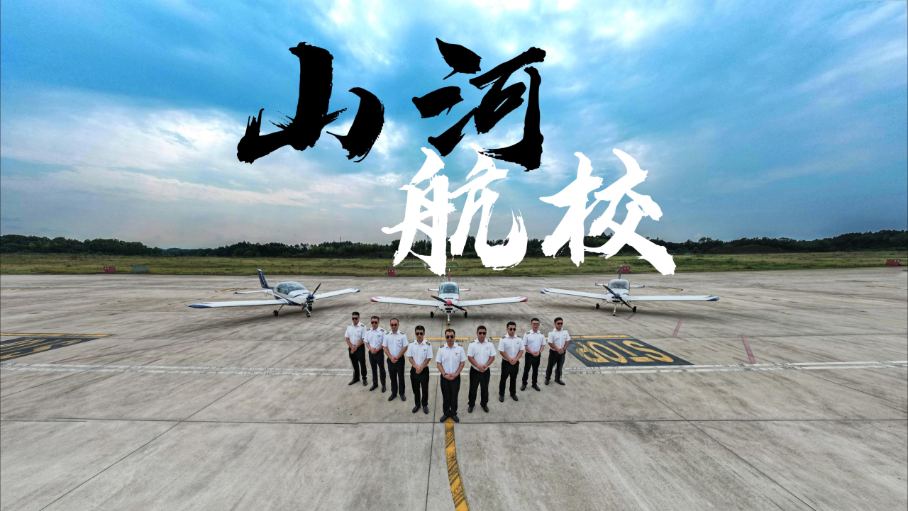 yyyyyy 运营再创佳绩,湖南森林舞会网页版通航获评民航局A级诚信通航企业