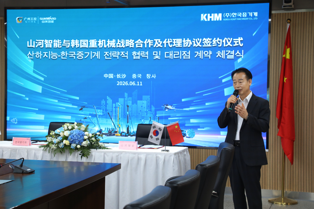 yyyyyy 森林舞会网页版智能与韩国知名机械企业签署战略合作协议及批量桩架订单