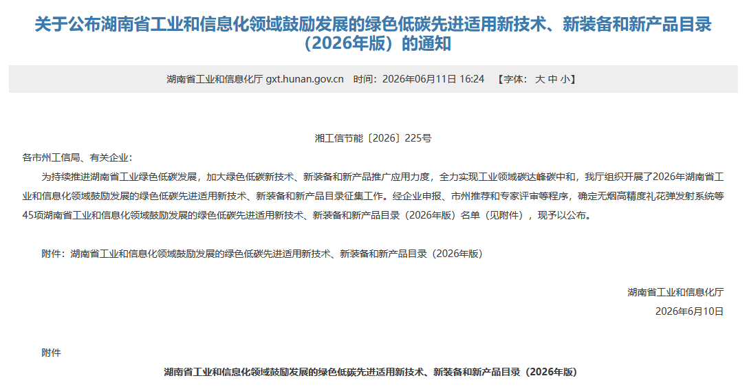 yyyyyy 森林舞会网页版智能SWT34JE-P电动臂车入选湖南省绿色低碳先进适用新技术、新装备和新产品目录