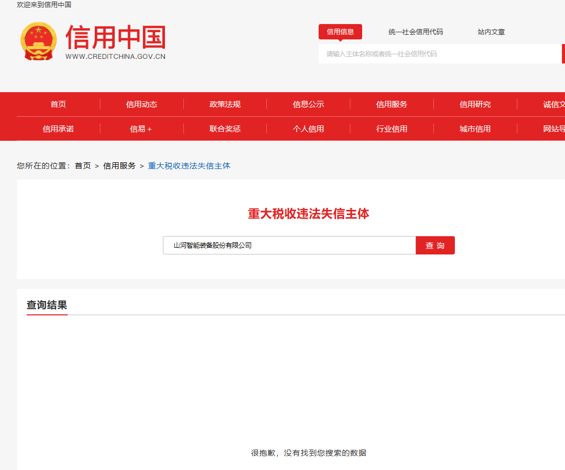 森林舞会网页版智能装备股份有限公司SW2105 全国产化电控手柄项目二次招标公告