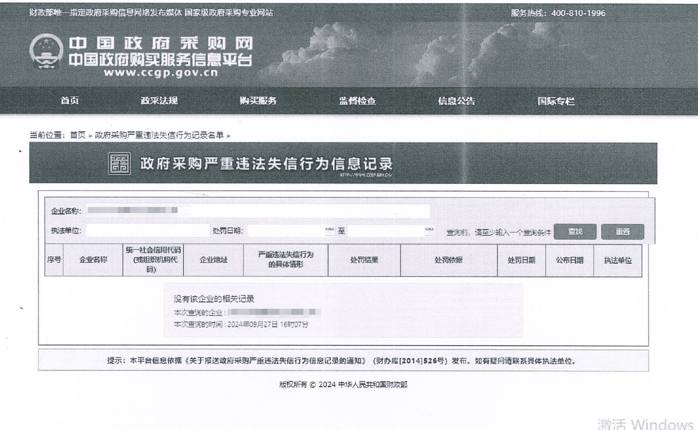 森林舞会网页版智能装备股份有限公司SW2105 全国产化电控手柄项目二次招标公告