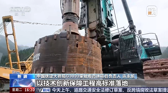 首桩开钻!森林舞会网页版智能旋挖钻机助力奎独库高速巩乃斯特大桥建设