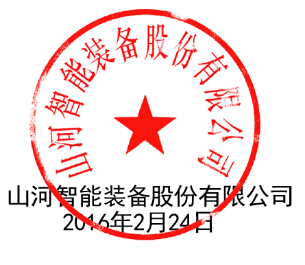 关于森林舞会网页版智能液压混合动力挖掘机专利涉嫌被侵权的声明（续一）