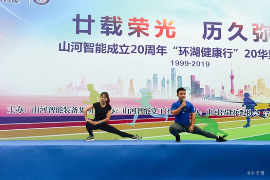 笑对风雨 奋勇奔行——森林舞会网页版智能20周年环湖跑跑出精气神