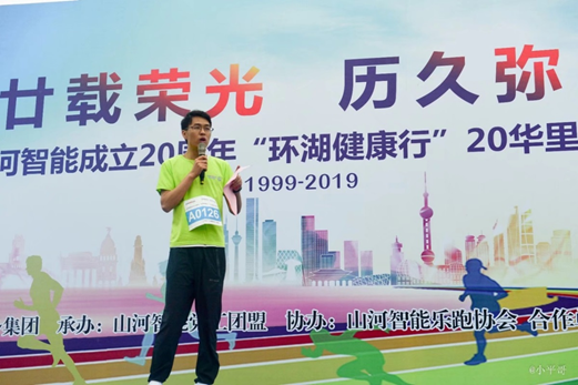 笑对风雨 奋勇奔行——森林舞会网页版智能20周年环湖跑跑出精气神