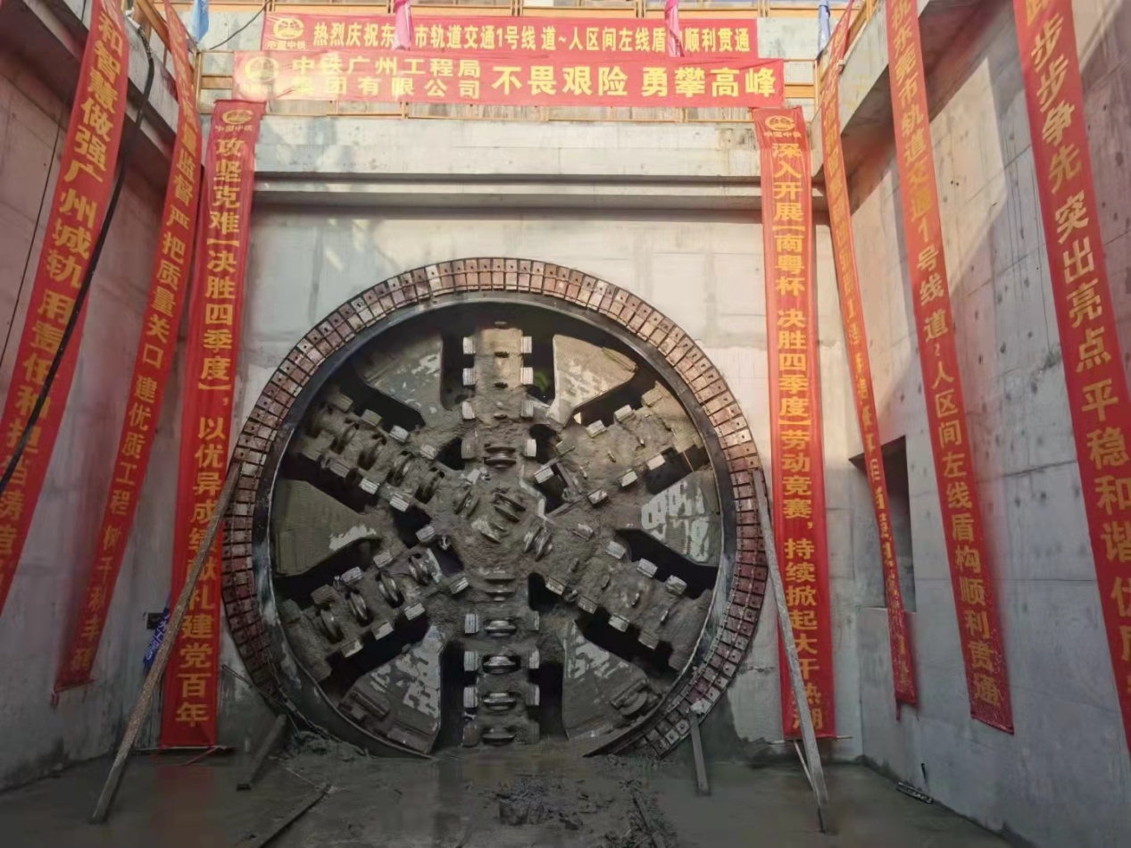 奋战58个昼夜！中铁森林舞会网页版32号盾构机顺利贯穿东莞地铁一号线道人区间