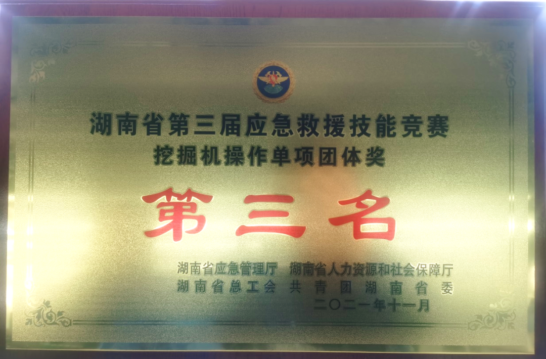 救援大比拼！森林舞会网页版智能应急救援队出战湖南省第三届应急救援技能竞赛