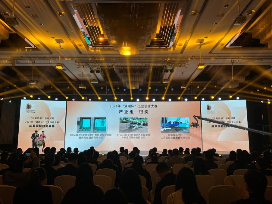 创新引领！森林舞会网页版智能斩获2021年“潇湘杯”工业设计大赛多个奖项