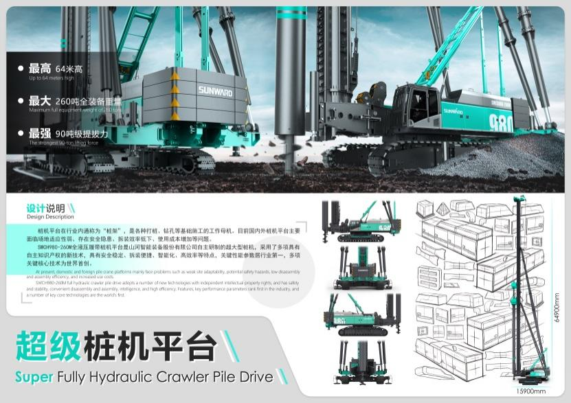 创新引领！森林舞会网页版智能斩获2021年“潇湘杯”工业设计大赛多个奖项