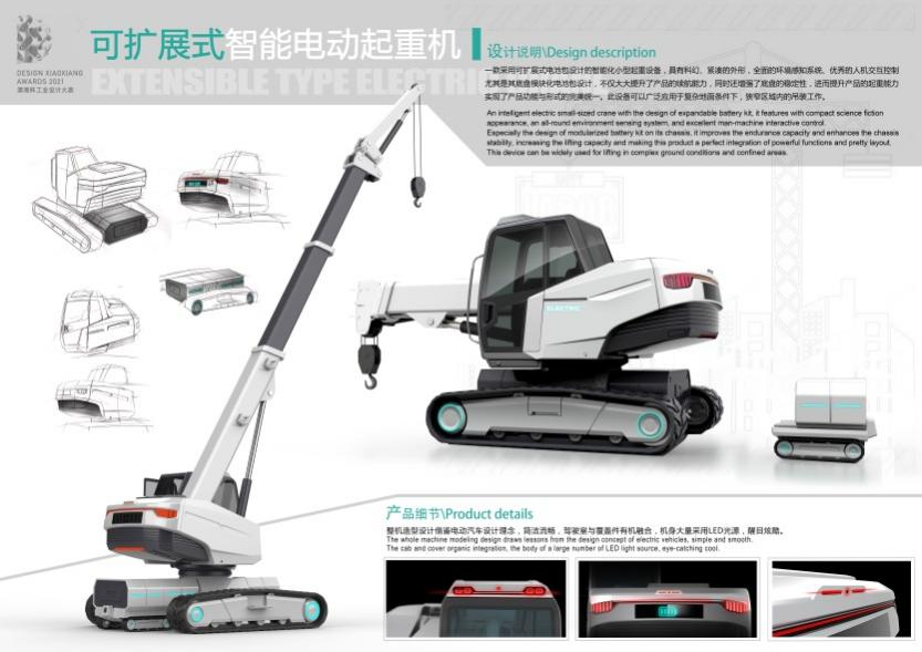 创新引领！森林舞会网页版智能斩获2021年“潇湘杯”工业设计大赛多个奖项