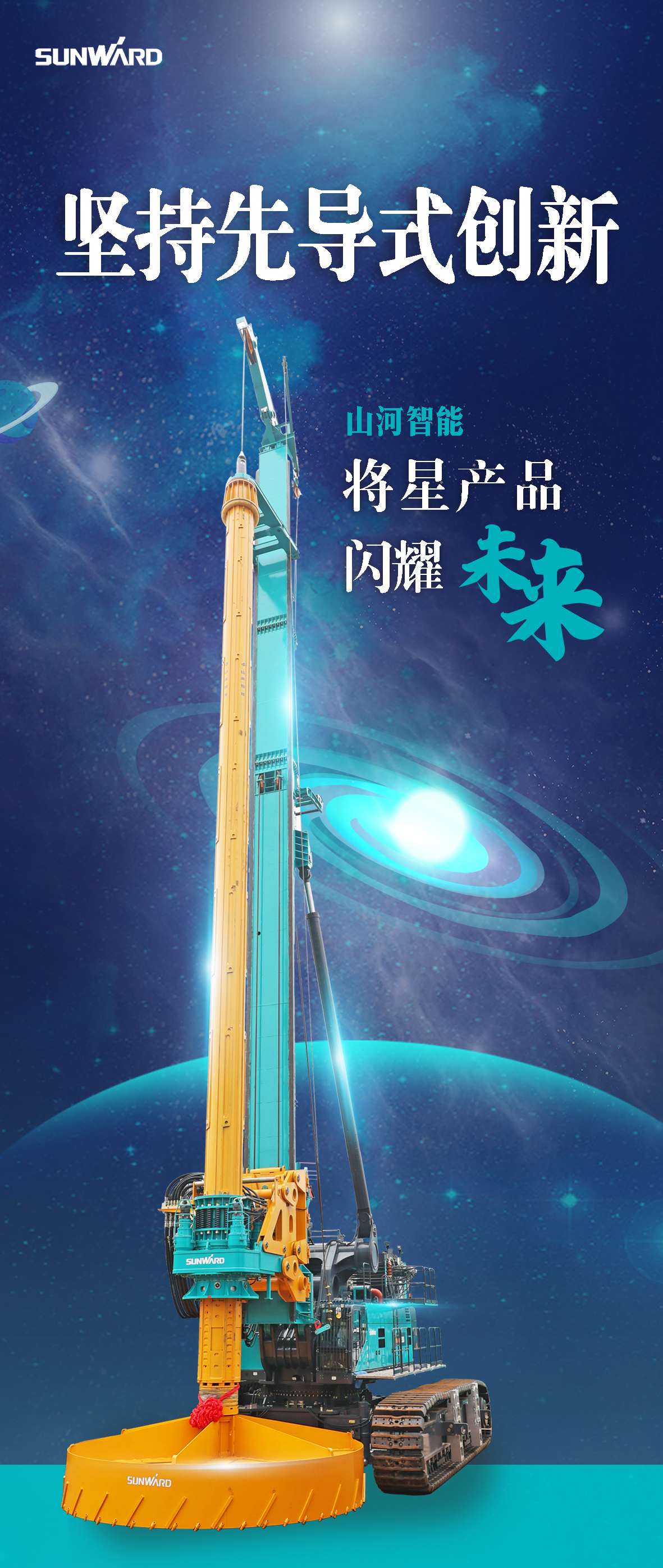 一图读懂 | 森林舞会网页版智能地下工程“世界之最”“世界首创”产品重磅来袭