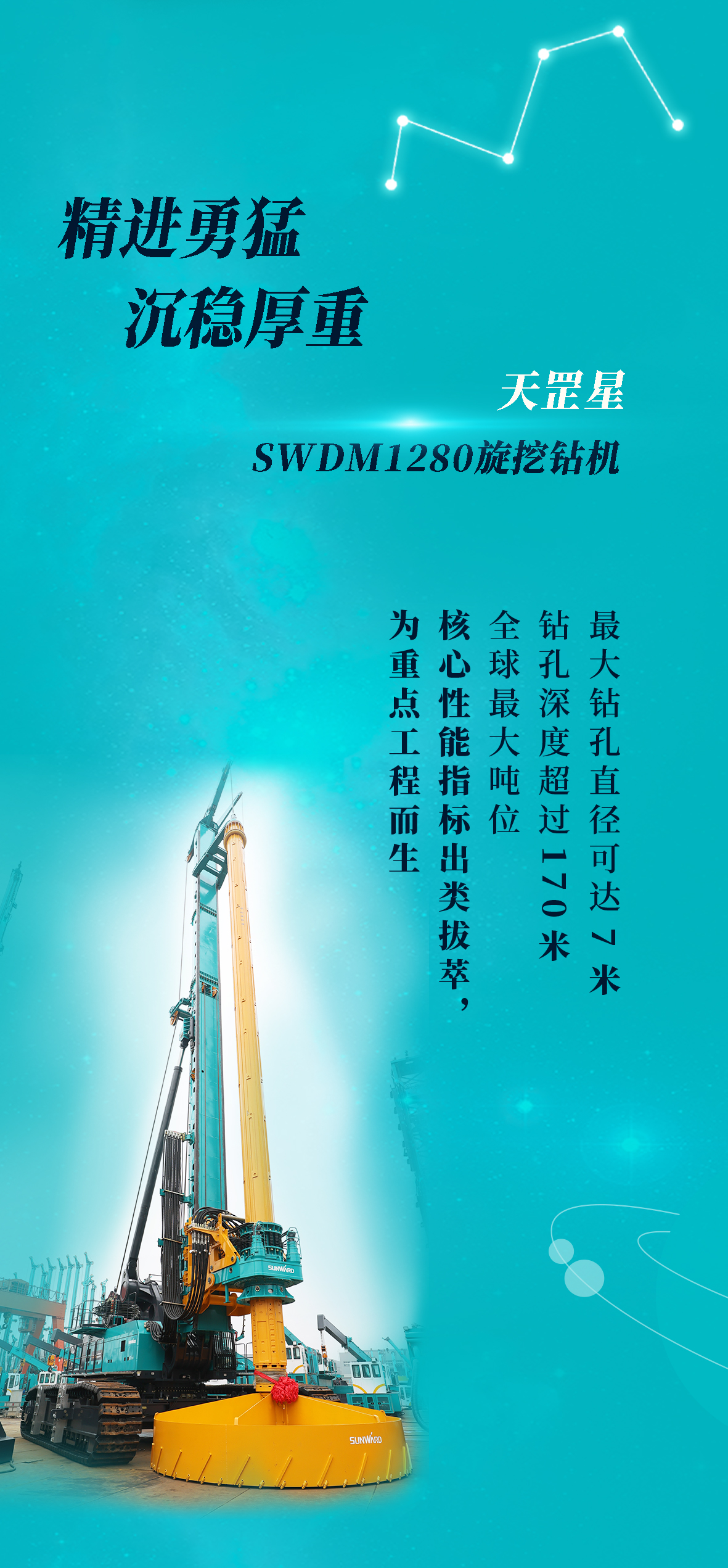 一图读懂 | 森林舞会网页版智能地下工程“世界之最”“世界首创”产品重磅来袭