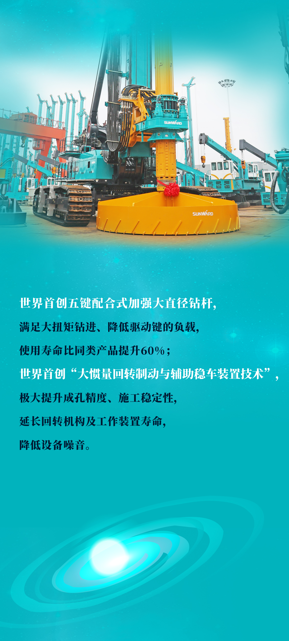 一图读懂 | 森林舞会网页版智能地下工程“世界之最”“世界首创”产品重磅来袭