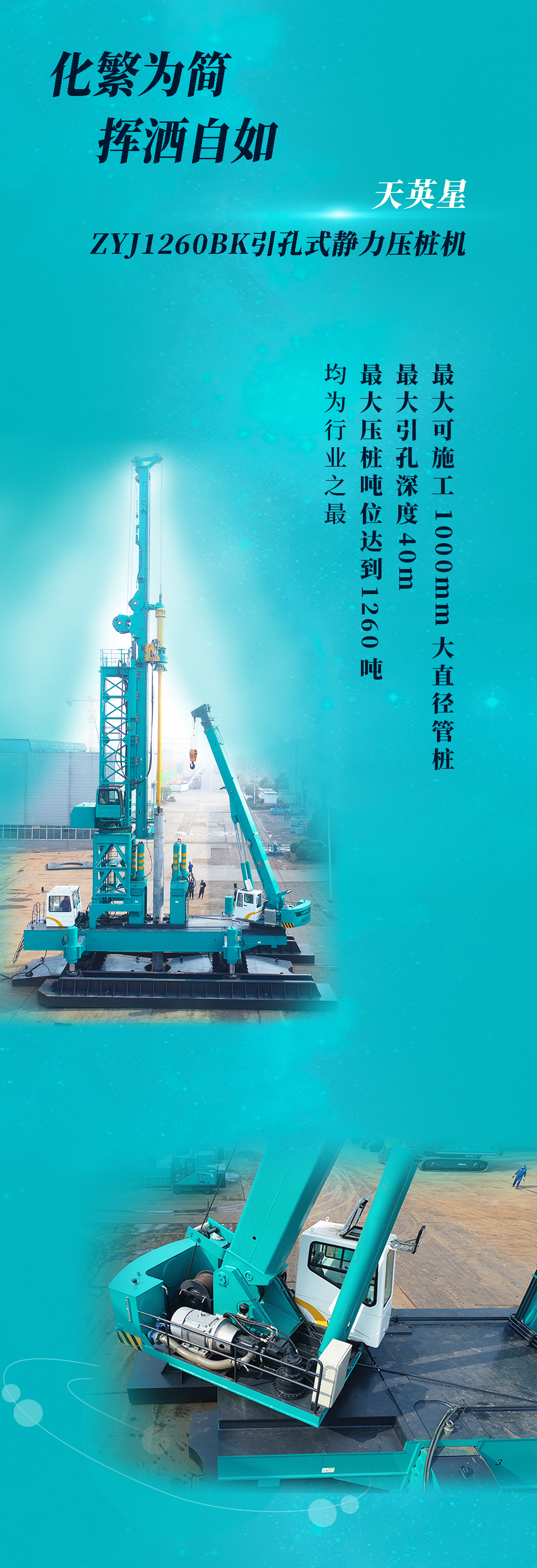 一图读懂 | 森林舞会网页版智能地下工程“世界之最”“世界首创”产品重磅来袭