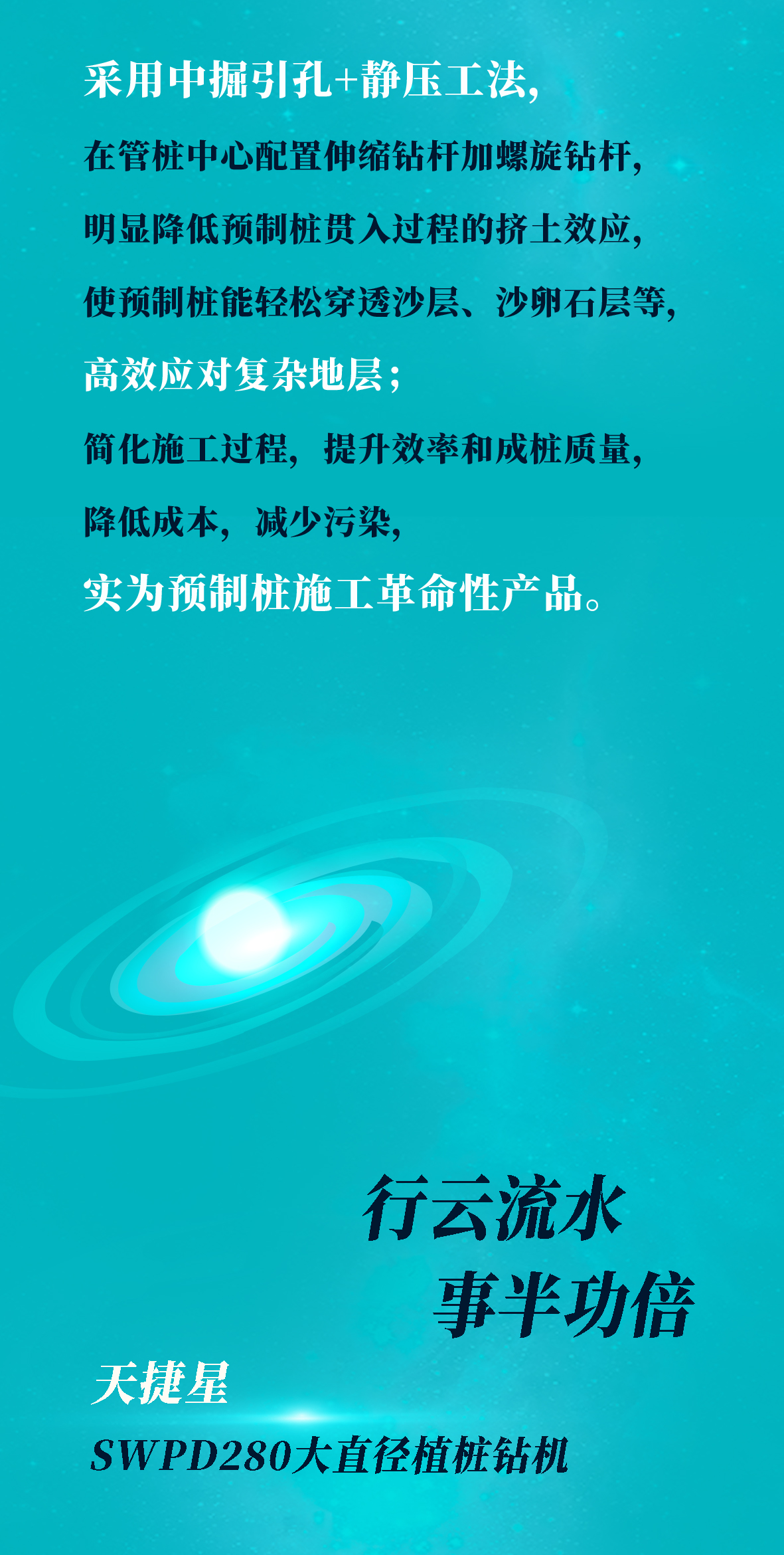 一图读懂 | 森林舞会网页版智能地下工程“世界之最”“世界首创”产品重磅来袭