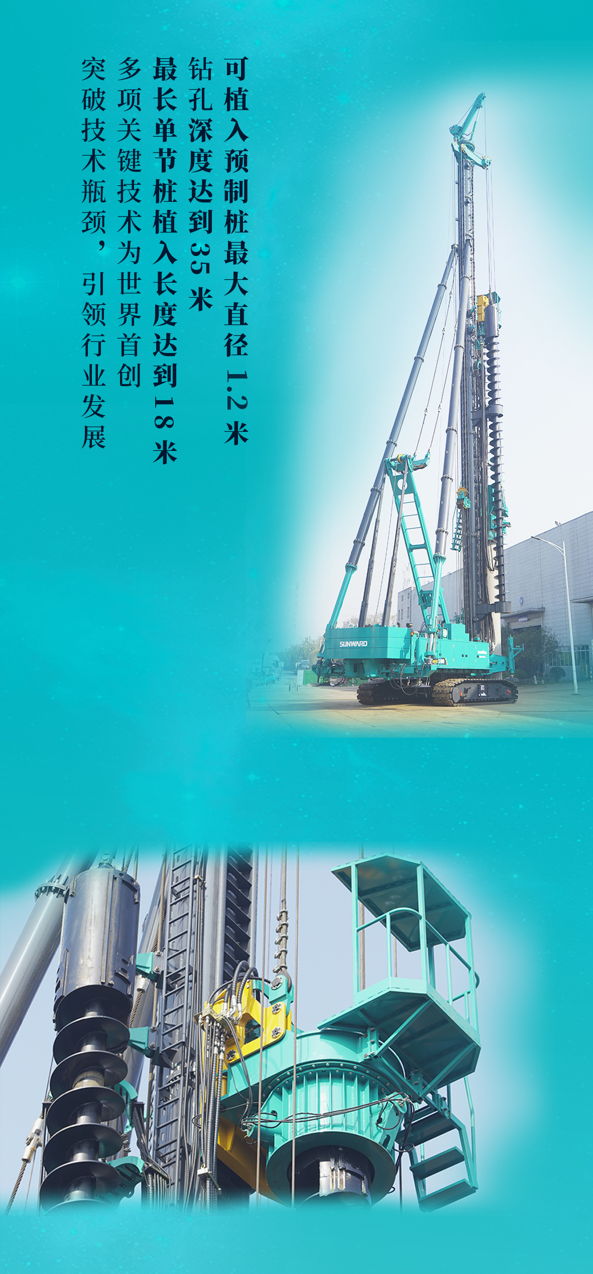 一图读懂 | 森林舞会网页版智能地下工程“世界之最”“世界首创”产品重磅来袭