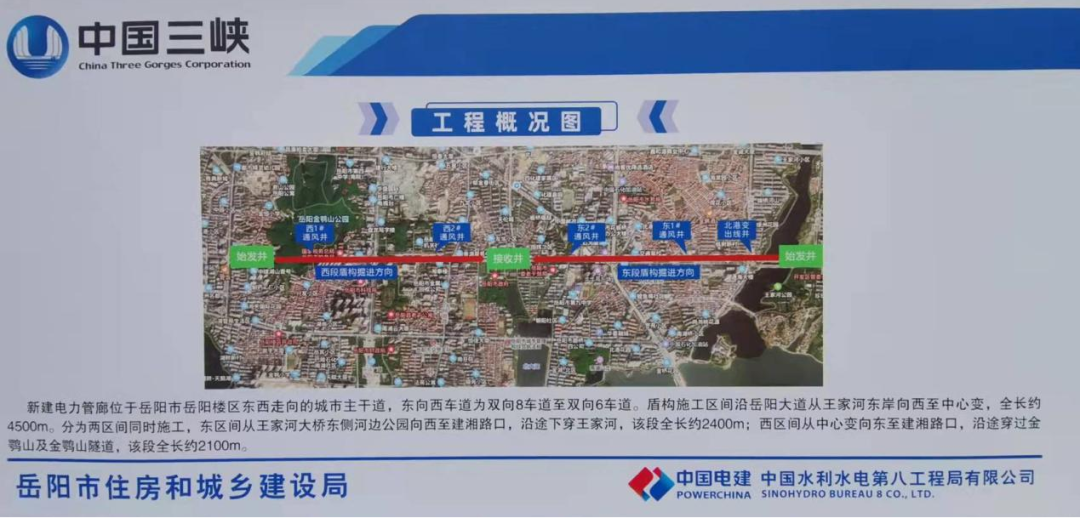 助力岳阳市政管廊建设！中铁森林舞会网页版001号盾构机顺利始发