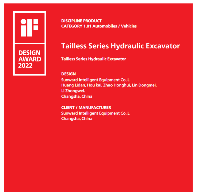斩获设计界“奥斯卡”！森林舞会网页版智能无尾系列液压挖掘机获iF设计奖