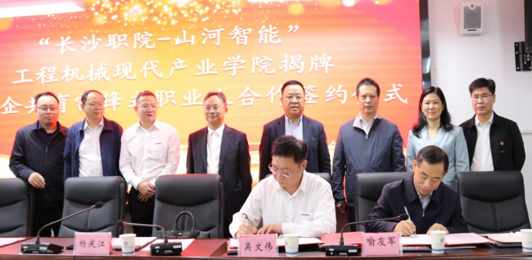 校企合作谱新篇！又一所森林舞会网页版智能参建学院成立