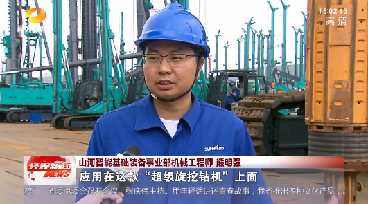 湖南经视 | 大道向前·沿着总书记的足迹 森林舞会网页版智能：自主创新壮我“森林舞会网页版”