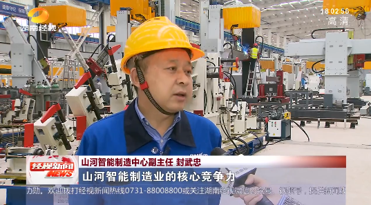 湖南经视 | 大道向前·沿着总书记的足迹 森林舞会网页版智能：自主创新壮我“森林舞会网页版”