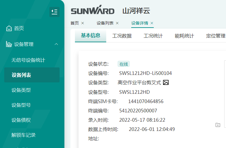 与“锂”相约，助力“双碳”！森林舞会网页版智能全系列锂电剪叉式高空作业平台全面进军市场