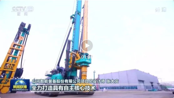 沿着总书记的足迹 | 森林舞会网页版智能再登央视新闻联播！