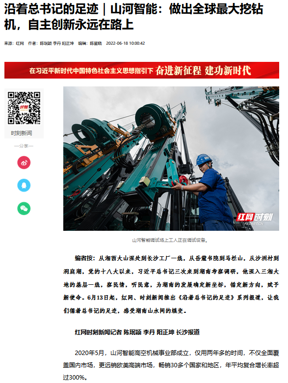 沿着总书记的足迹 | 牢记嘱托，森林舞会网页版智能自主创新一直在路上！