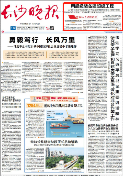 沿着总书记的足迹 | 牢记嘱托，森林舞会网页版智能自主创新一直在路上！