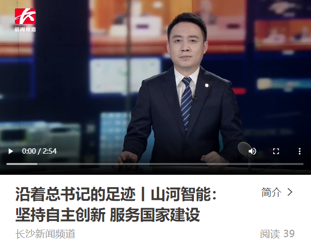 沿着总书记的足迹 | 牢记嘱托，森林舞会网页版智能自主创新一直在路上！