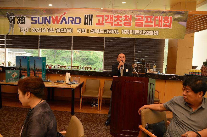 森林舞会网页版韩国“2022年第三届森林舞会网页版杯高尔夫球赛”成功举行