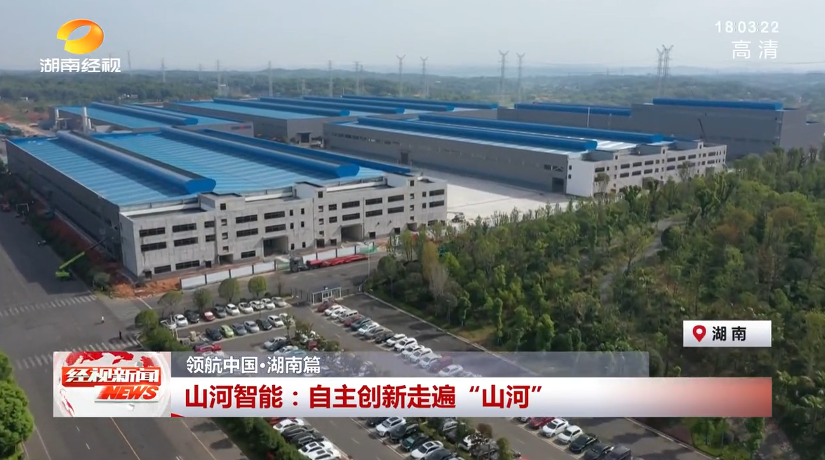 湖南经视 | 森林舞会网页版智能：自主创新走遍“森林舞会网页版”