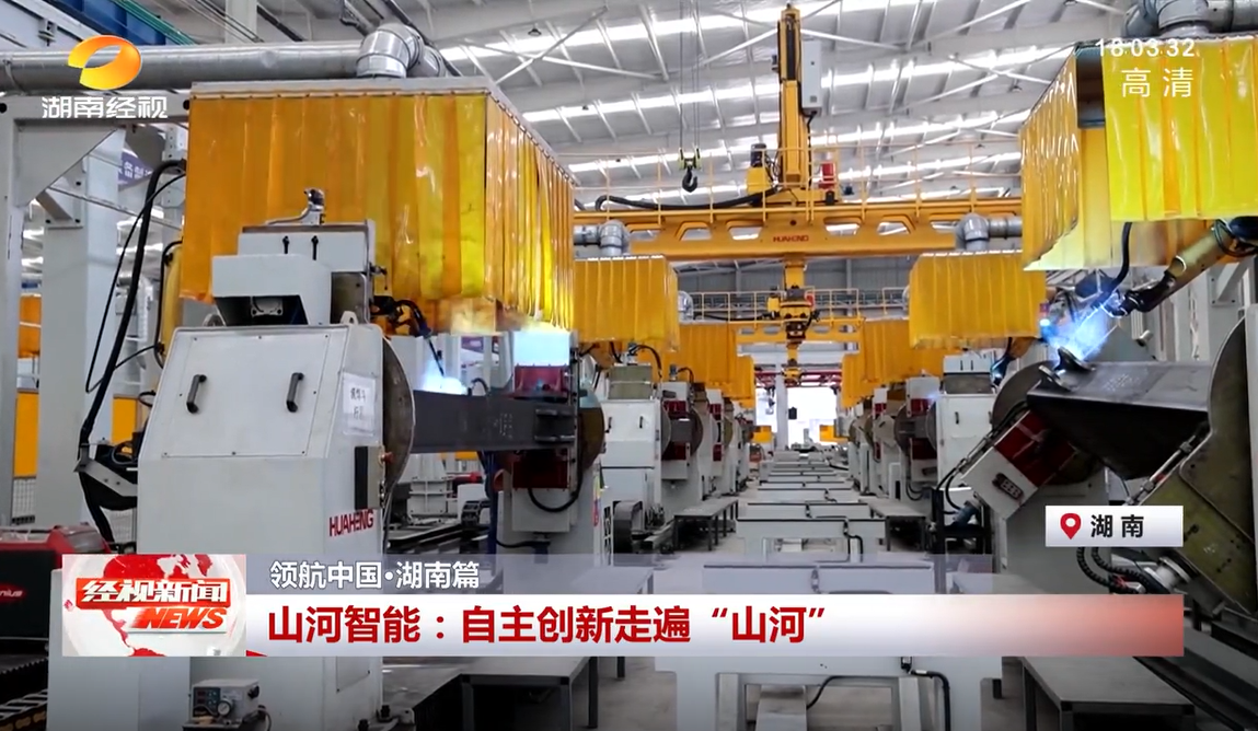 湖南经视 | 森林舞会网页版智能：自主创新走遍“森林舞会网页版”