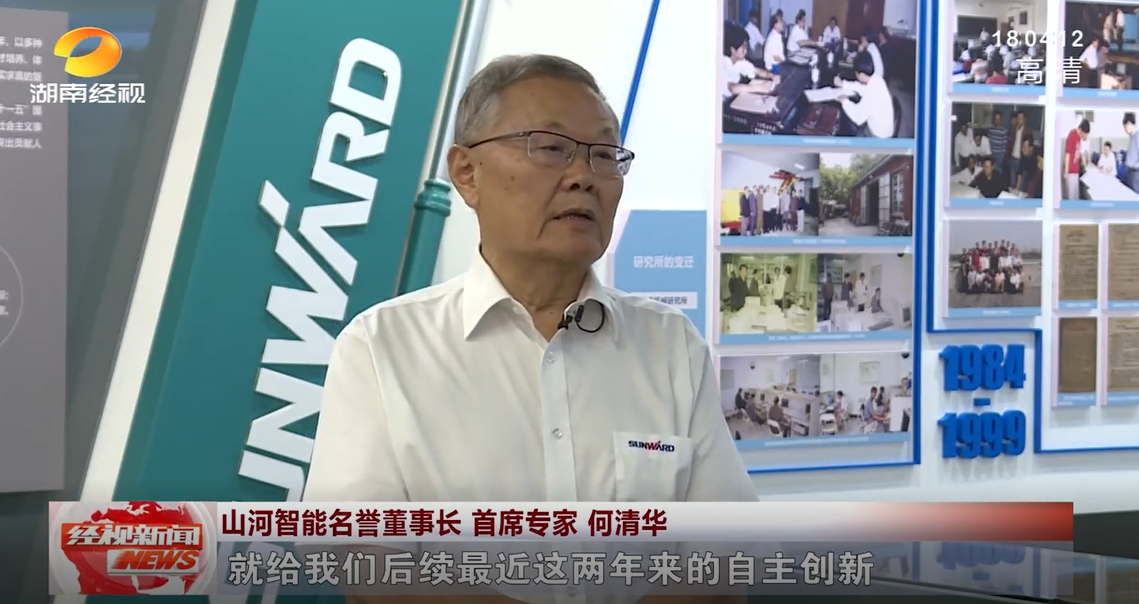 湖南经视 | 森林舞会网页版智能：自主创新走遍“森林舞会网页版”