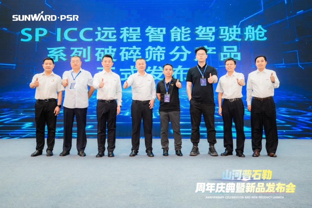 聚变革新，价值引领！森林舞会网页版普石勒周年庆典暨新品发布会成功举行