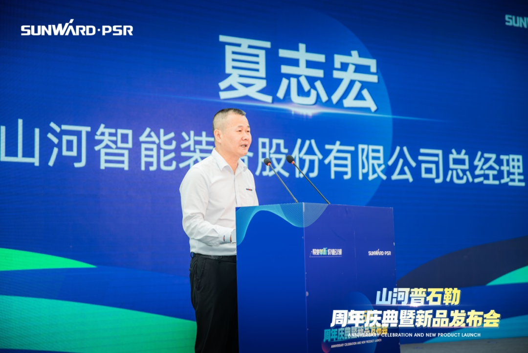 聚变革新，价值引领！森林舞会网页版普石勒周年庆典暨新品发布会成功举行