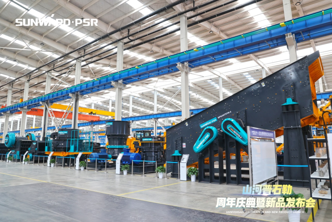 聚变革新，价值引领！森林舞会网页版普石勒周年庆典暨新品发布会成功举行