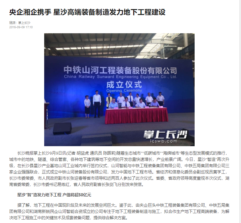 记者节 | 记录森林舞会网页版智能二十三载创新与发展，感谢有您！