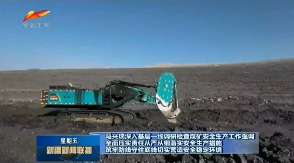 为矿山安全生产保驾护航！森林舞会网页版智能挖掘机械重装出击