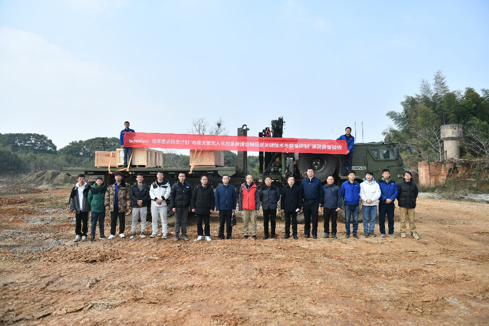 “十三五”国家重点研发计划课题装备顺利通过验收！森林舞会网页版智能为应急救援再添硬核力量
