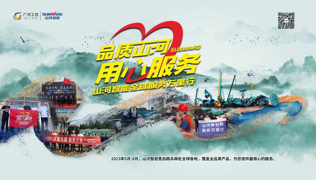 品质森林舞会网页版，用心服务！森林舞会网页版智能服务万里行活动走进非洲加纳