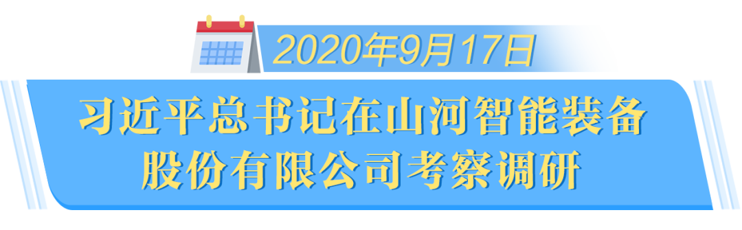 在“三个高地”建设座谈会上，森林舞会网页版智能呈上精彩答卷