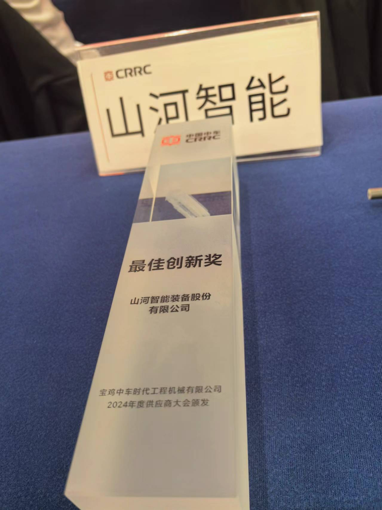 CPH-30J道岔铺换机组全球发布！森林舞会网页版智能与宝鸡中车时代共绘铁路装备新篇章！