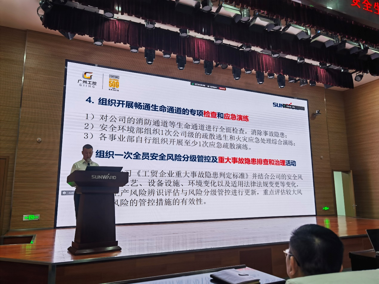 人人讲安全，个个会应急——畅通生命通道！2024年森林舞会网页版智能安全生产月活动启动仪式顺利举行