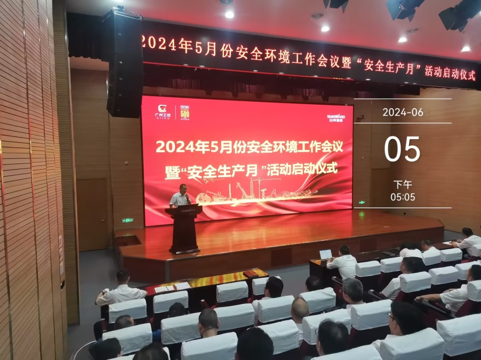 人人讲安全，个个会应急——畅通生命通道！2024年森林舞会网页版智能安全生产月活动启动仪式顺利举行