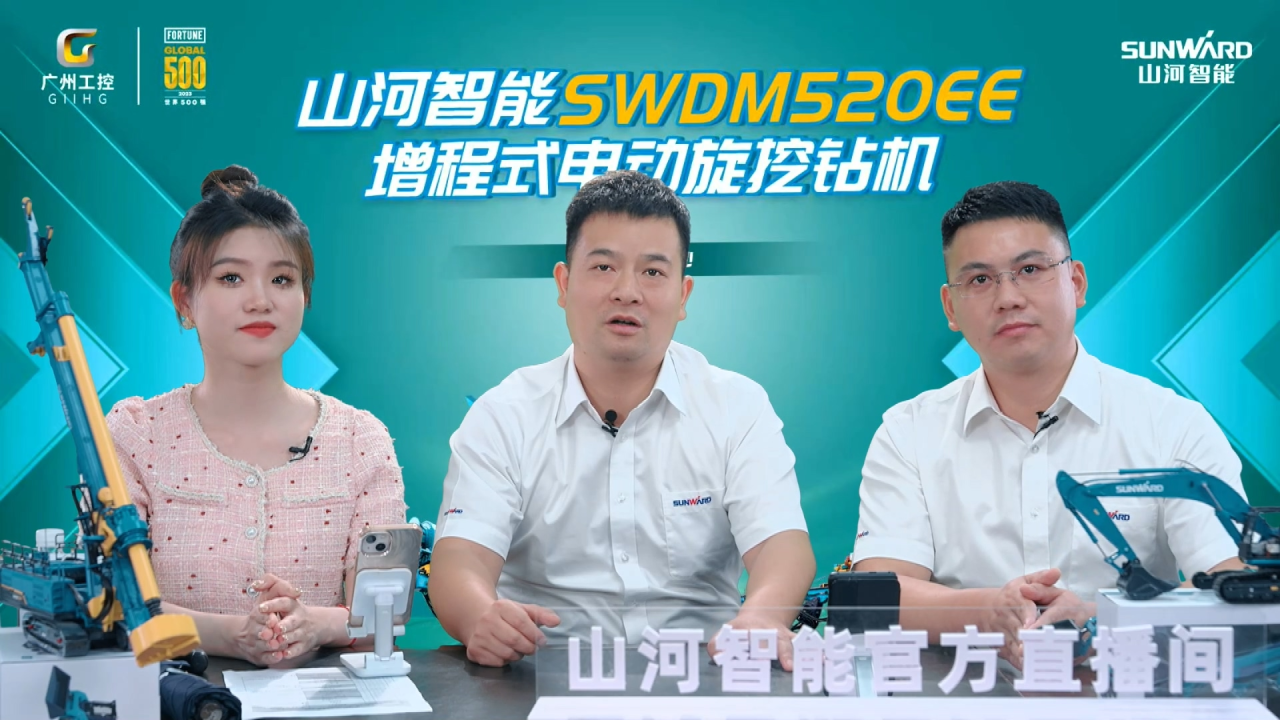 先导式创新，再推电动新品！森林舞会网页版智能SWDM520EE增程式旋挖钻机推介会成功举办